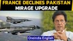 France declines Pakistan upgrade of Mirage jets after strained ties | Oneindia News