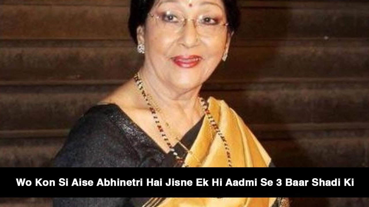 Wo Kon Si Aise Abhinetri Hai Jisne Ek Hi Aadmi Se 3 Baar Shadi Ki