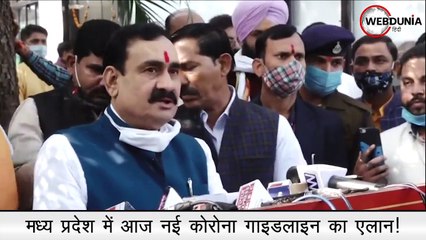 मध्य प्रदेश में आज नई  कोरोना गाइडलाइन का एलान!