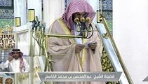 خطبة الجمعة ، المسجد النبوي 5 - ربيع الثاني-1442 هــ - 20/11/2020 عبدالمحسن القاسم