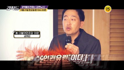 24번째 부동산 대책 발표 후 민심은?_강적들 360회 예고