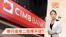 CIMB