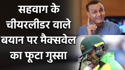 Glenn Maxwell reacts on Virender Sehwag's 10 crore cheerleader remark| वनइंडिया हिंदी