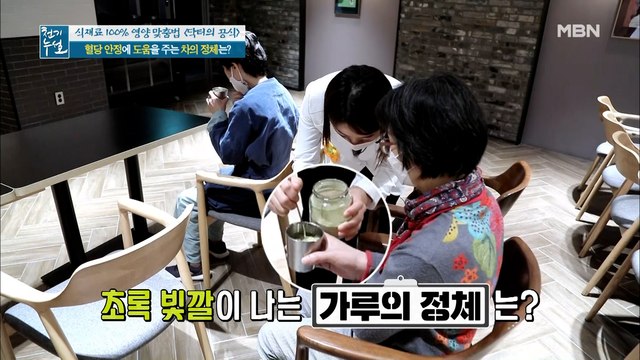 당뇨 예방 돕는 초록 빛깔 차의 정체는?!