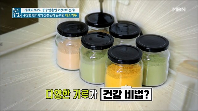 혈액 순환 & 혈당 관리에 좋은 채소 가루 활용법