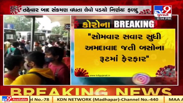 No entry of ST buses in Ahmedabad from 9 pm ,ST to reschedule bus routes _ R.C.Faldu _