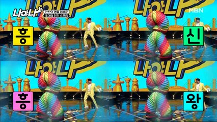 괴생물체의 등장♨ 초대형 인간 스프링