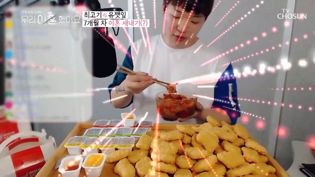 7개월 이혼 새내기 ▶전 남편 최고기 & 전 부인 유깻잎◀