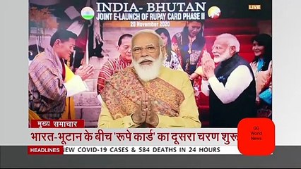 समाचार आज की टाॅप न्यूज 20 November 2020 : GG World News
