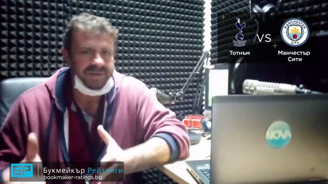 Тотнъм - Ман Сити ПРОГНОЗА от Висшата лига на Георги Драгоев - Футболни прогнози 21.11.2020