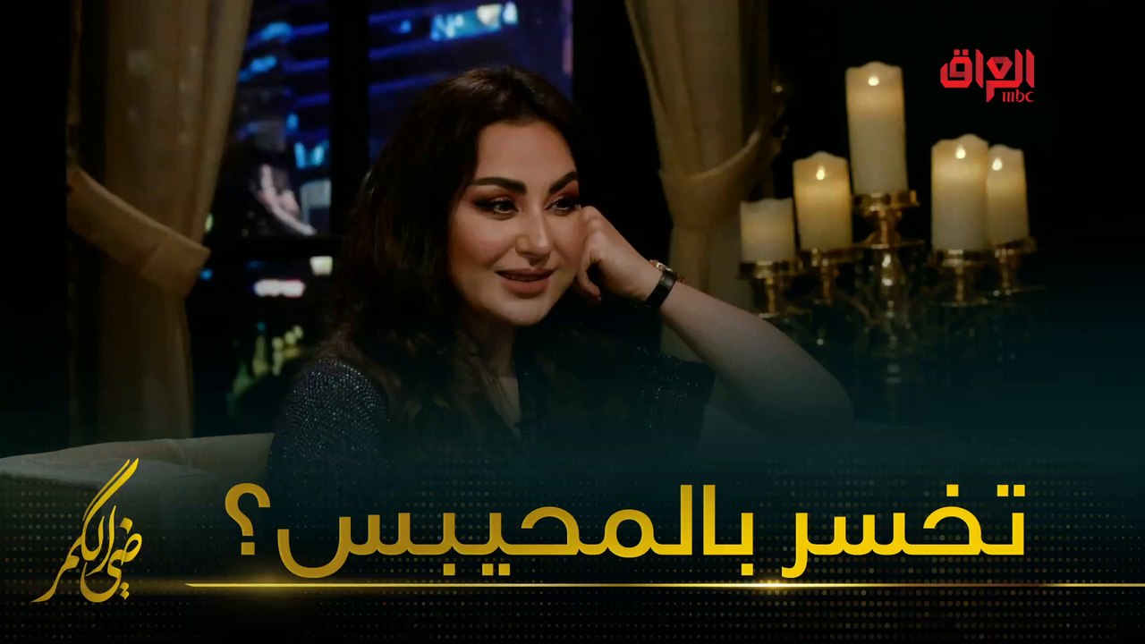 سهير القيسي ومأمون النطاح يلعبون محيبس