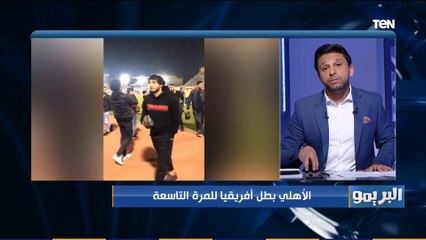 أرقام يكشفها البريمو بعد فوز الأهلي بـ إفريقيا.. الخطيب حقق البطولة 9 مرات في تاريخه كلاعب وإداري