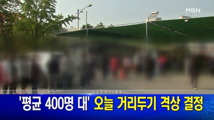 11월 29일 뉴스와이드 주요뉴스