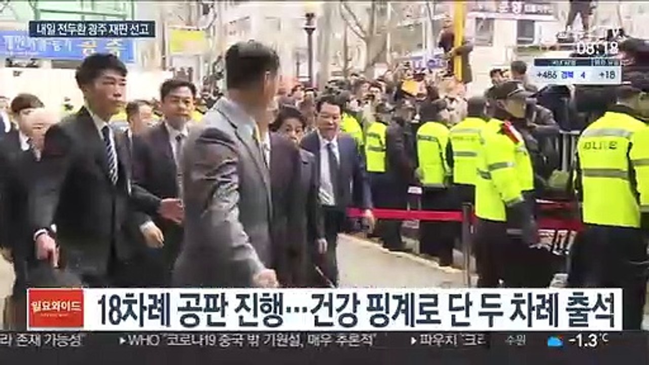 '사자명예훼손' 전두환 재판 내일 선고…유죄 인정될까