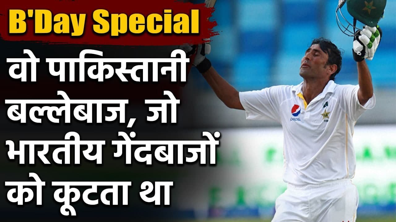 Younis Khan : Story of Pakistan greatest batsman who scored 10000 test runs | वनइंडिया हिंदी