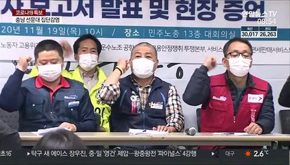 생활고·환경 열악…코로나19에 일터 곳곳 신음