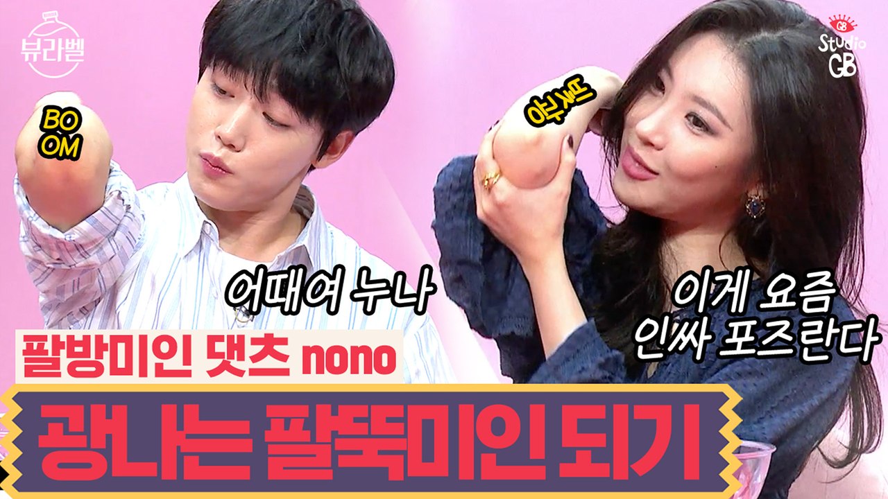 [#뷰라벨#]팔방미인nono 요즘 대세는 팔뚝미인-★바디스크럽으로 팔뚝에 광내자~@