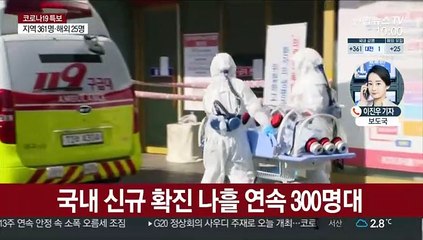 신규 확진 386명…나흘째 300명대 지속