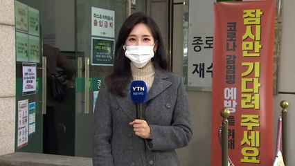 [날씨] 추위 속 학원가 더 썰렁...'수능특별방역기간' / YTN