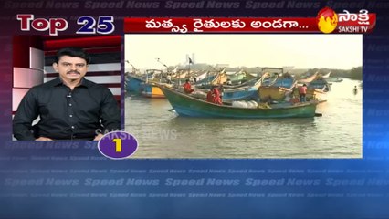 5 నిమిషాలు.. 25 వార్తలు@7AM