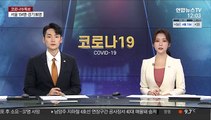 울산서 코로나19 관련 가짜뉴스 퍼뜨린 40대 집행유예