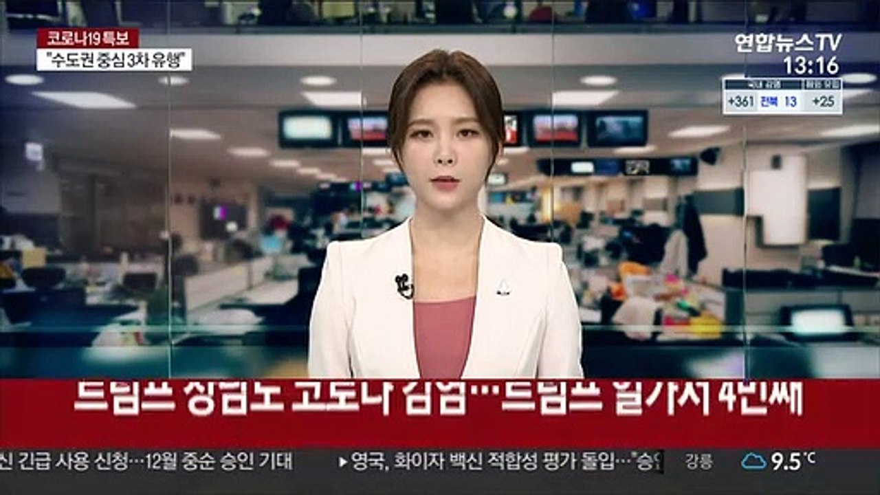 트럼프 장남도 코로나 감염…트럼프 일가서 4번째