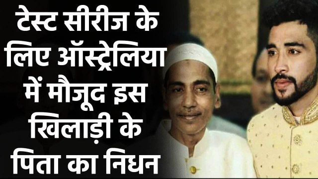 Mohammed Siraj's Father Dies, RCB offer heartfelt condolences | वनइंडिया हिंदी