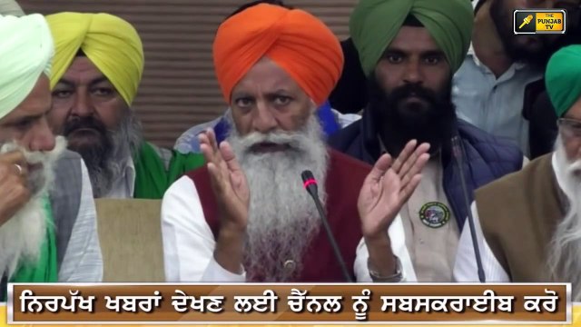 ਮੋਦੀ ਸਰਕਾਰ ਨੂੰ ਭਾਜੜਾਂ ਪਾਉਣ ਦਾ ਐਲਾਨ Farmers announced their next plan of action
