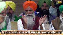 ਮੋਦੀ ਸਰਕਾਰ ਨੂੰ ਭਾਜੜਾਂ ਪਾਉਣ ਦਾ ਐਲਾਨ Farmers announced their next plan of action