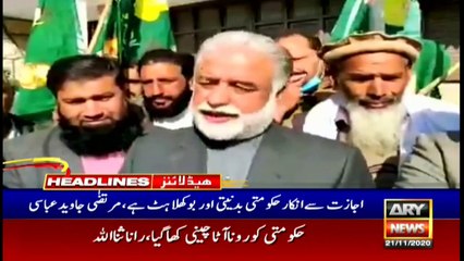 ARY NEWS HEADLINES | 10 AM | 21st NOVEMBER 2020