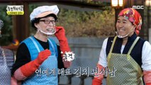 [HOT] Defconn, a man who is a picky eater in the entertainment industry., 놀면 뭐하니? 20201121