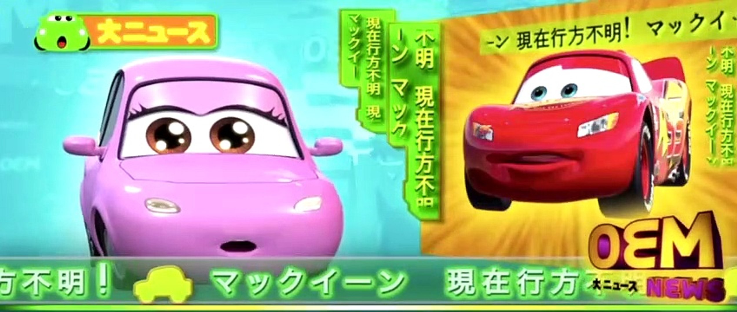 Cars 1 full movie hotsell dailymotion