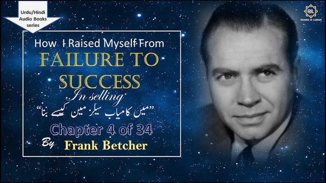 How I Raised Myself from Failure to Success in Selling by Frank Betcher || Chapter 4 of 34 || Reader is Leader || Urdu/Hindi Audio Books Series