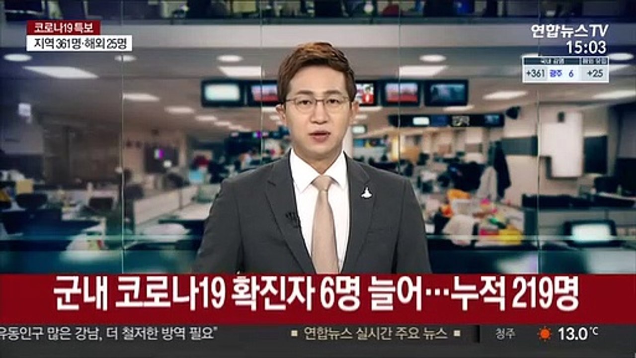 군내 코로나19 확진자 6명 늘어…누적 219명