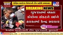 Central health team arrives in Gujarat to review Covid-19 situation _ TV9News