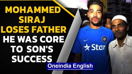 Mohammed Siraj loses father, who was instrumental in his success | Oneindia News