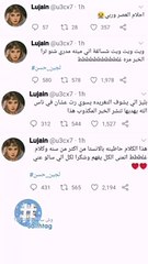لجين ام رموش ترد على شائعة وفاتها