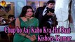 Chup ho Aaj Kaho Kya Hai Baat | Singer Kishore Kumar | HD Video Song