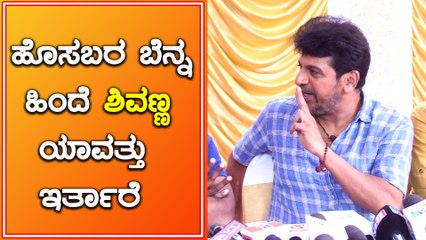 ದಿಯಾ ಸಿನಿಮಾ ನೋಡಿ ಪೃಥ್ವಿ ಅಂಬರ್ ಗೆ ಶಿವಣ್ಣ ಹೇಳಿದ್ದೇನು ಗೊತ್ತಾ? | Filmibeat Kannada