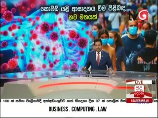Ada Derana Lunch Time News 21-11-2020