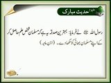 Behtareen Sadqa | HD Islamic | Nabi (S.A.W) ka Farman | Hadees