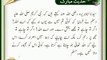 Dua Mein Israr ki Mumaniat | HD Islamic | Nabi (S.A.W) ka Farman | Hadees