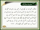 Khawab Ka Ana | HD Islamic | Nabi (S.A.W) ka Farman | Hadees
