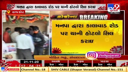Rajkot _  Rajkot Municipal corporation seals several tea stalls  _