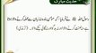 Momin Banday Ki Khasiat | HD Islamic | Nabi (S.A.W) ka Farman | Hadees