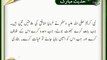 Munafiq Ki 3 Alamaat | HD Islamic | Nabi (S.A.W) ka Farman | Hadees