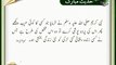 Gunahon Ki Perda Poshi | HD Islamic | Nabi (S.A.W) ka Farman | Hadees