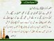 Khanda Peshani Say Milna | HD Islamic | Nabi (S.A.W) ka Farman | Hadees