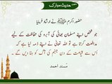Musalman Bhai Ki Mudafiat Karna | HD Islamic | Nabi (S.A.W) ka Farman | Hadees