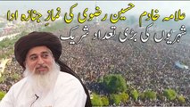 Allama Khadim Hussain Rizvi Ki Namaz-e-Janaza Minar-e-Pakistan par ada | Lahore | ARY News